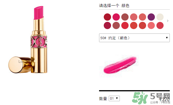 ysl口紅多少錢一支？ysl口紅價(jià)格