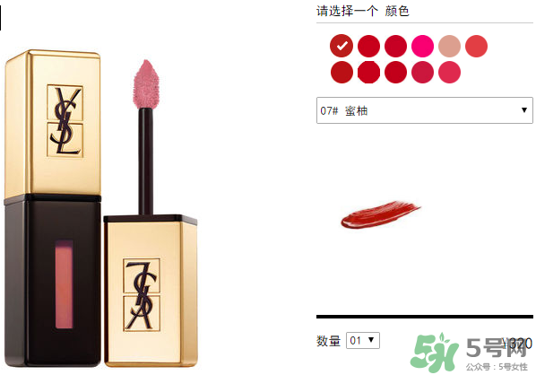 ysl口紅多少錢一支？ysl口紅價(jià)格