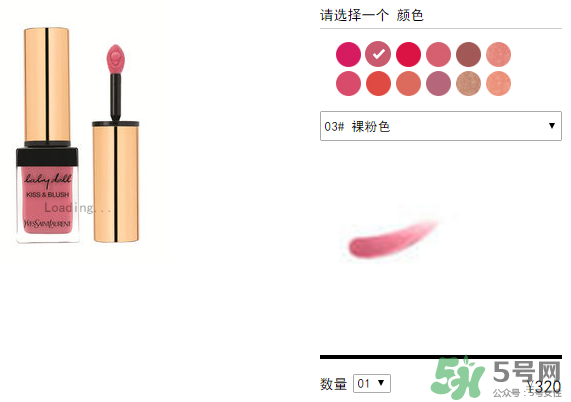 ysl口紅多少錢一支？ysl口紅價(jià)格