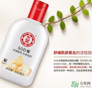 大寶sod蜜用了會(huì)變黑嗎？大寶sod蜜有激素和熒光劑嗎？