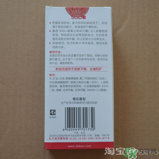 sod蜜什么時候用？sod蜜白天用還是晚上用？