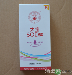 sod蜜什么時候用？sod蜜白天用還是晚上用？