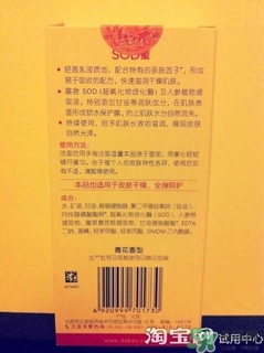 sod蜜過(guò)期可以用嗎？大寶sod蜜的保質(zhì)期是多久？