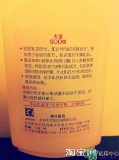 sod蜜過(guò)期可以用嗎？大寶sod蜜的保質(zhì)期是多久？