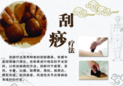 刮痧會(huì)得艾滋嗎？刮痧會(huì)傳染艾滋嗎？