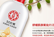 sod蜜是什么？sod蜜是什么意思？