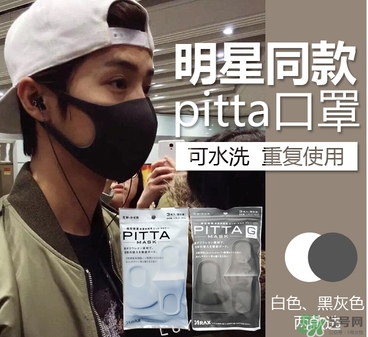 pitta mask口罩多少錢？pitta口罩價格