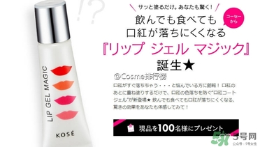 kose高絲口紅雨衣怎么用？kose口紅使用方法