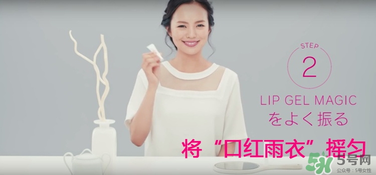 kose高絲口紅雨衣怎么用？kose口紅使用方法