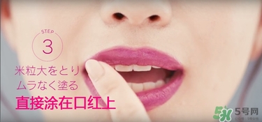kose高絲口紅雨衣怎么用？kose口紅使用方法