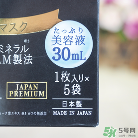 quality first皇后的秘密鉆石女王黑面膜怎么樣？
