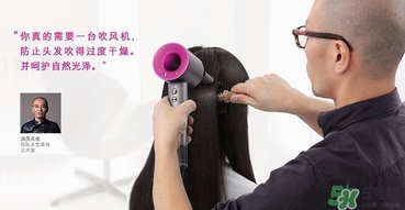 dyson吹風(fēng)機好用嗎？dyson戴森吹風(fēng)機評測