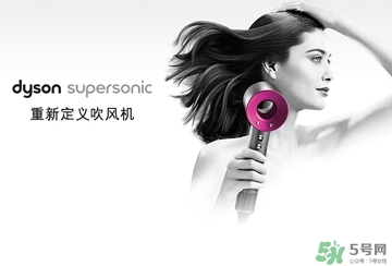 dyson吹風(fēng)機好用嗎？dyson戴森吹風(fēng)機評測