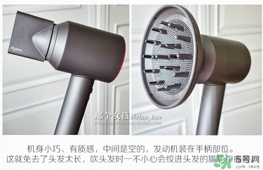 dyson吹風(fēng)機好用嗎？dyson戴森吹風(fēng)機評測