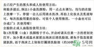 洗顏粉可以每天洗么？洗顏粉多久用一次？