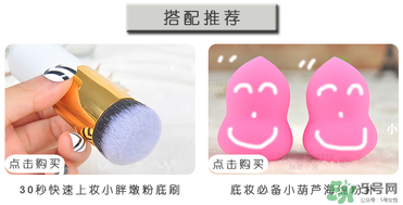馬卡龍eglips粉底液怎么樣？好用嗎