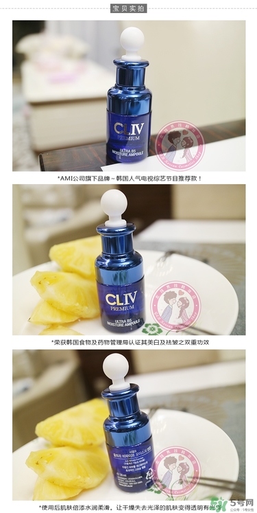 cliv藍(lán)胖子怎么樣？cliv藍(lán)胖子精華好用嗎？
