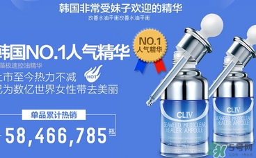 cliv藍(lán)胖子怎么樣？cliv藍(lán)胖子精華好用嗎？
