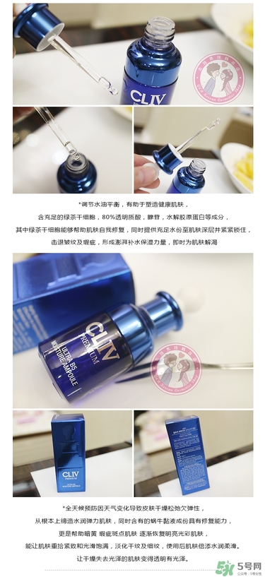 cliv藍(lán)胖子怎么樣？cliv藍(lán)胖子精華好用嗎？