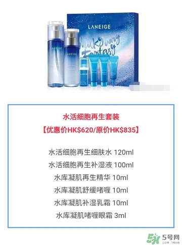 蘭芝星夢奇緣節(jié)日限定版多少錢？蘭芝星夢奇緣節(jié)日限定版裝柜價格