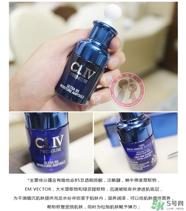 cliv藍(lán)胖子怎么樣？cliv藍(lán)胖子精華好用嗎？