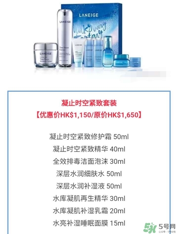 蘭芝星夢奇緣節(jié)日限定版多少錢？蘭芝星夢奇緣節(jié)日限定版裝柜價格