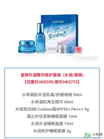 蘭芝星夢奇緣節(jié)日限定版多少錢？蘭芝星夢奇緣節(jié)日限定版裝柜價格