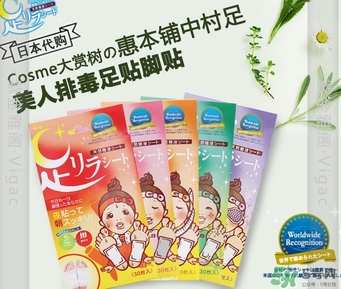 樹之惠足貼真的可以排毒嗎？樹之惠足貼發(fā)黑的原因