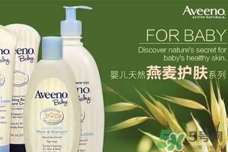 aveeno是什么牌子？aveeno牌子怎么樣？