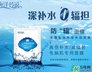 海洋傳說適合什么年齡？海洋傳說面膜適合什么膚質(zhì)？