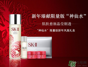 SK-II新春鳳凰限量版護膚精華露怎么樣？SK-II新春鳳凰限量版護膚精華露使用心得
