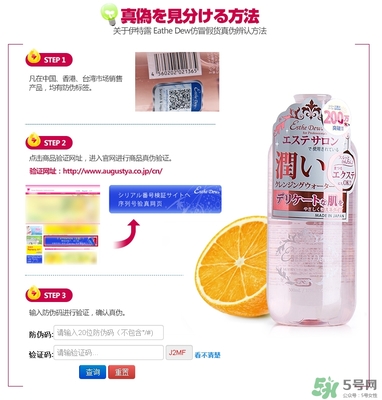 Esthe Dew伊詩露卸妝水怎么樣？伊詩露卸妝水怎么用