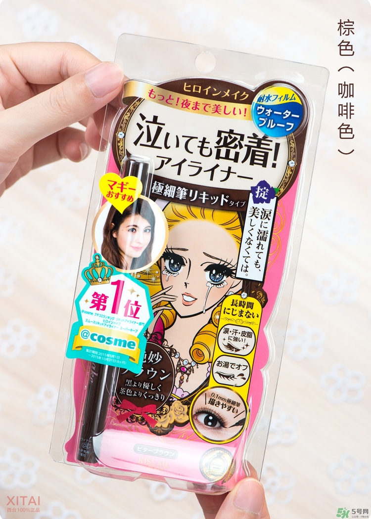 kiss me眼線筆好用嗎？kiss me眼線筆怎么樣