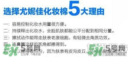 尤妮佳化妝棉怎么用？尤妮佳化妝棉使用方法