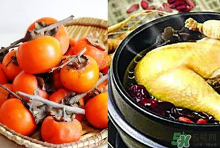 鴨肉和柿子能一起吃嗎？吃完鴨肉可以吃柿子嗎？