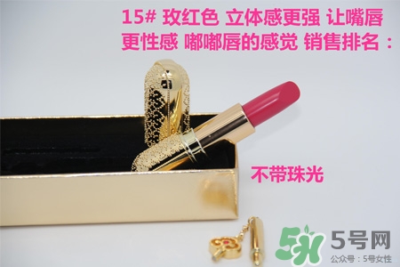 韓國whoo后皇后之吻奢華金艷口紅有哪些顏色？