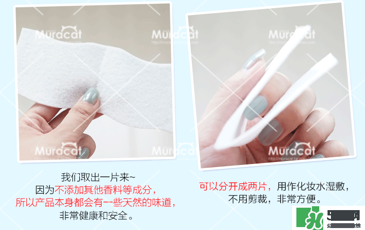 尤妮佳化妝棉怎么濕敷敷臉？尤妮佳化妝棉怎么撕開？