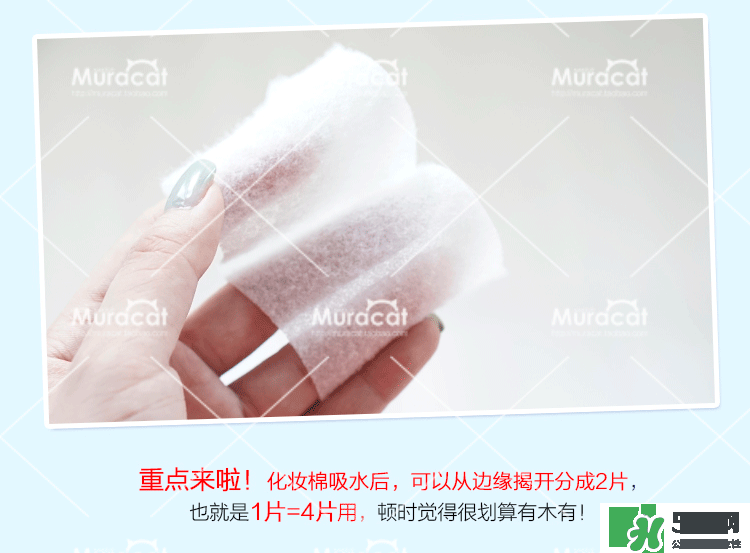 尤妮佳化妝棉怎么濕敷敷臉？尤妮佳化妝棉怎么撕開？