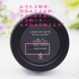 3ce豬油膏好用嗎？3ce豬油膏會堵塞毛孔嗎