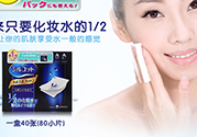 尤妮佳化妝棉多少錢？尤妮佳化妝棉日本價(jià)格