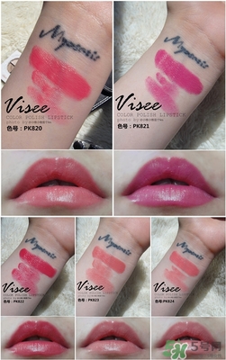 visee口紅怎么樣？visee口紅試色