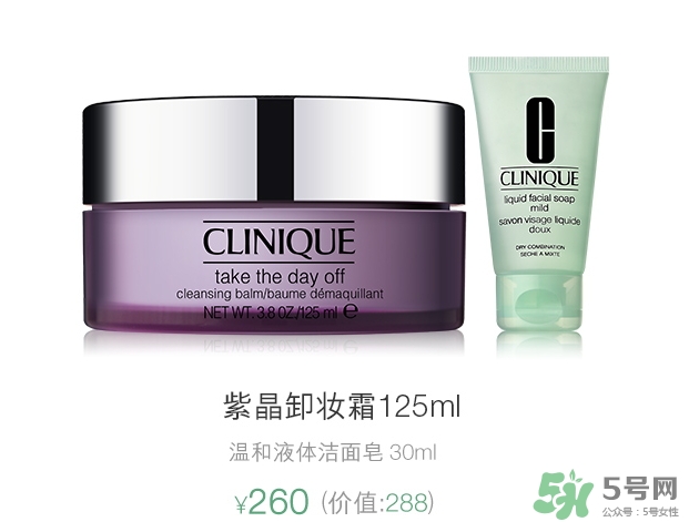 倩碧紫胖子卸妝膏多少錢？倩碧卸妝膏專柜價(jià)格