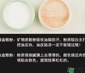 悅詩(shī)風(fēng)吟散粉白色綠色區(qū)別 悅詩(shī)風(fēng)吟散粉白色綠色哪款好？