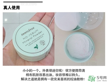 悅詩風吟散粉多少錢？悅詩風吟定妝粉價格