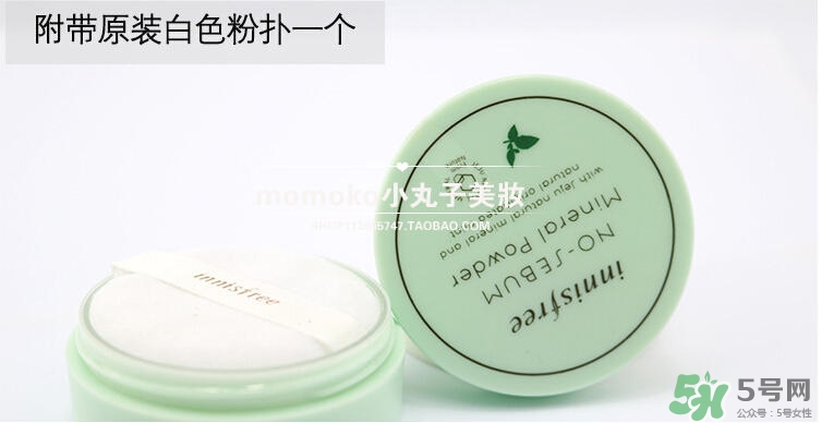 悅詩風(fēng)吟散粉保質(zhì)期多久？悅詩風(fēng)吟散粉保質(zhì)期