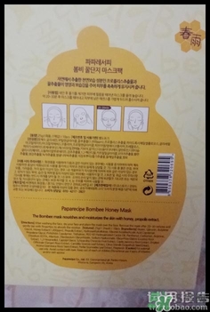 韓國春雨是什么牌子？papa recipe牌子好么？