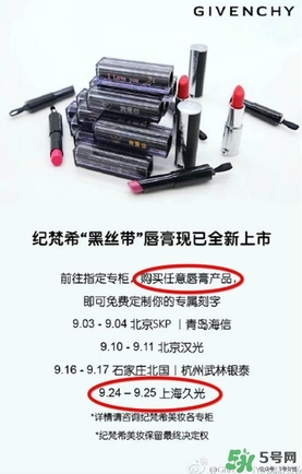 紀(jì)梵?？诩t哪里可以刻字？紀(jì)梵?？诩t刻字時間刻字字體