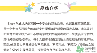 sleek是什么牌子？sleek是什么價(jià)位牌子