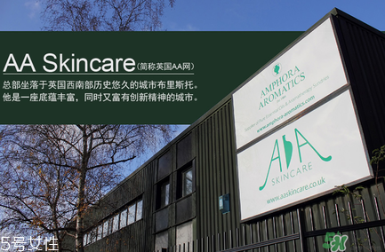 AA網(wǎng)AAskincare是什么品牌？AAskincare是什么檔次？