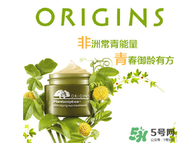 origins悅木之源是哪個國家的牌子？悅木之源是是幾線品牌？